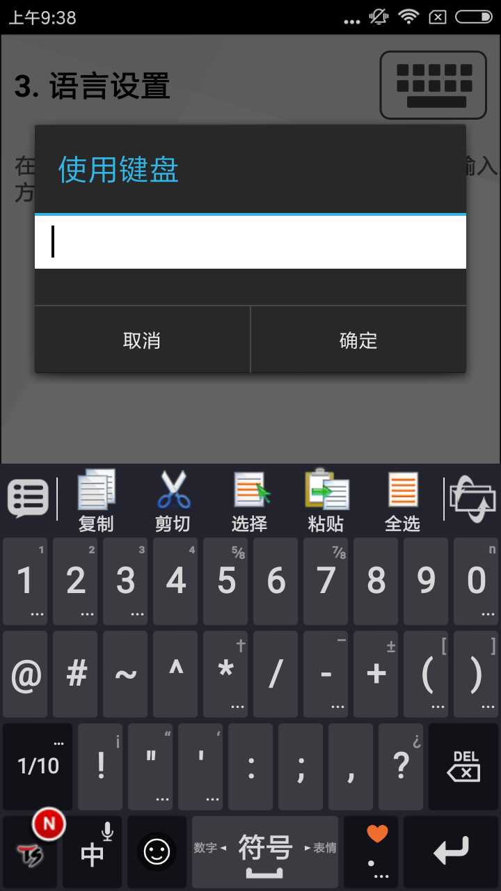 TS大键盘 TS Big Keyboard v1.0.3下载安装