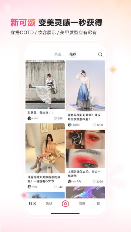 可颂相机app下载