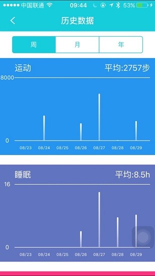 hband手环App下载