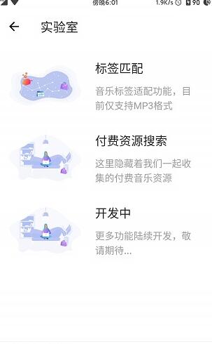 五音助手下载安装