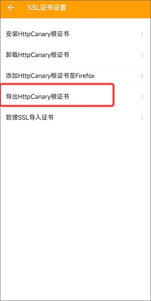 蓝鸟抓包App下载