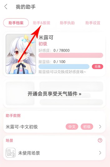 兽耳助手2025升级版