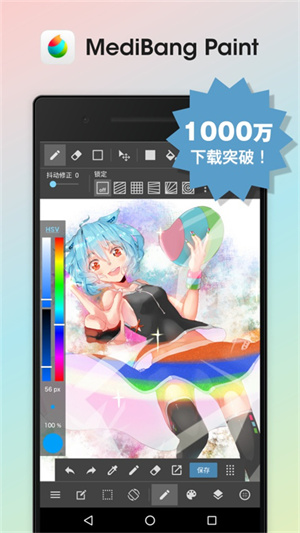 medibang paint手机移动端app下载