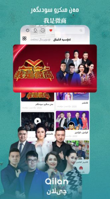 Qilan短视频免费版