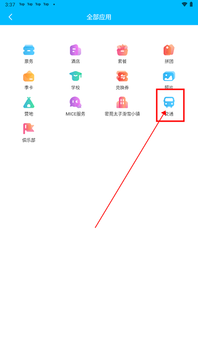 云顶滑雪公园安卓版下载