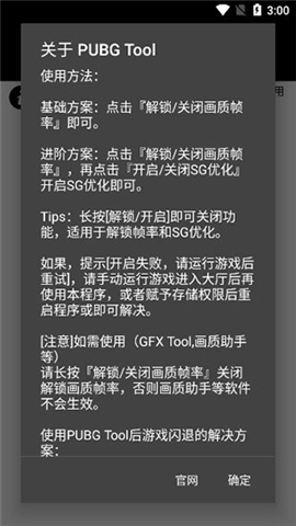 pubgtool老版本app下载