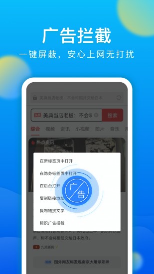 一加浏览器app