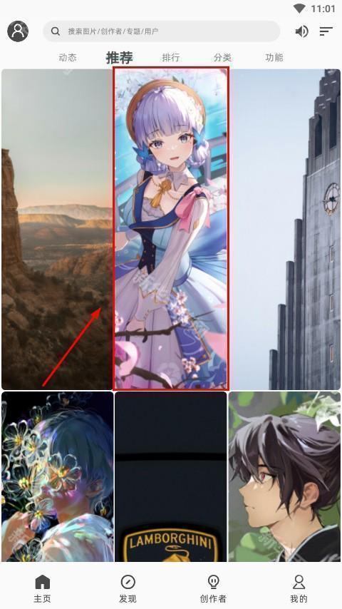 图凌壁纸手机版app下载