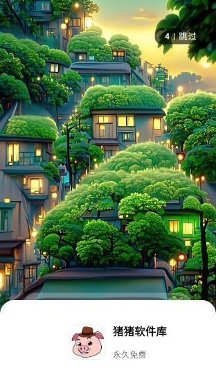 猪猪软件库2.7安装包