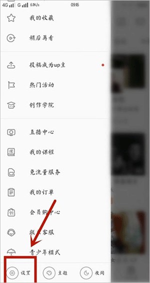 哔哩哔哩漫画官方客户端下载安装