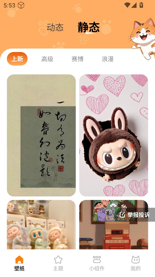 西西壁纸免费软件