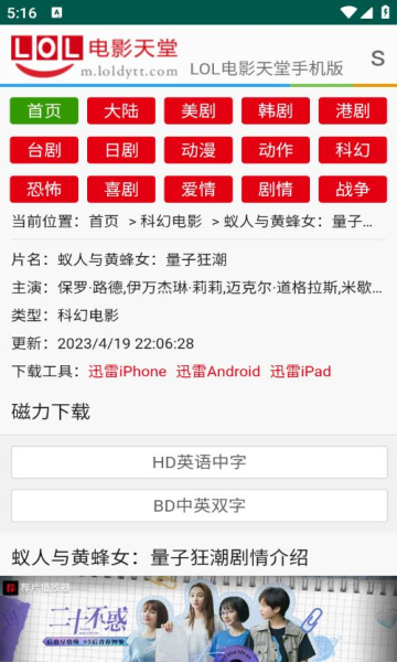 lol电影天堂手机版