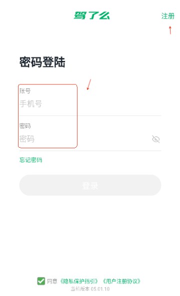 驾了么学车app下载