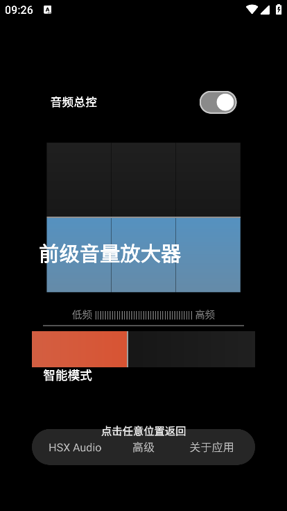 HubeRSoundX安卓版下载