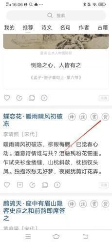 古诗文网app手机版