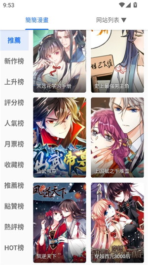 全是漫画2025app下载