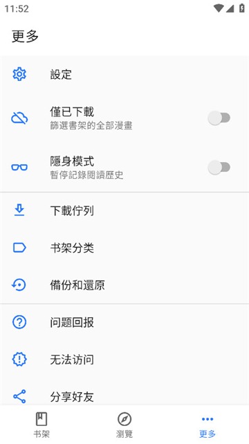 全是漫画2025app下载