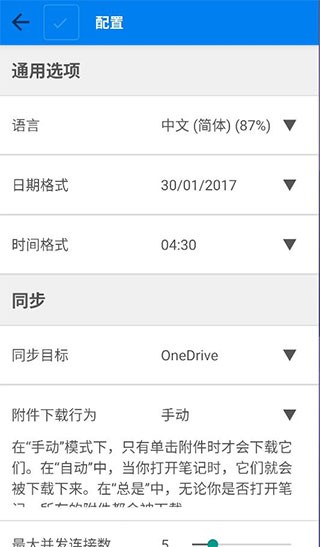 joplin官方版下载安装