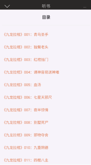 河马畅听官方版