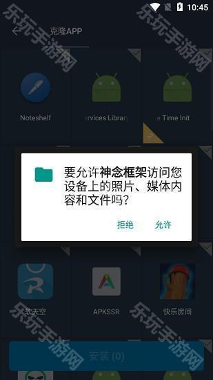 神念框架App下载