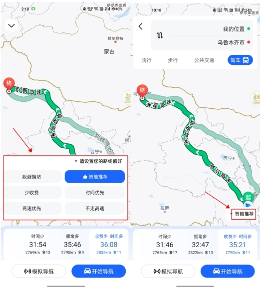 BARMAK维语导航安卓版下载