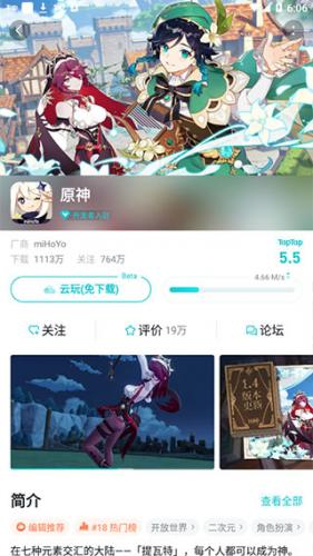 taptap云游戏2025新版下载