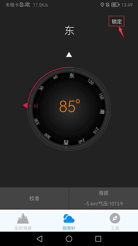 gps海拔高度测量仪免费版下载安装