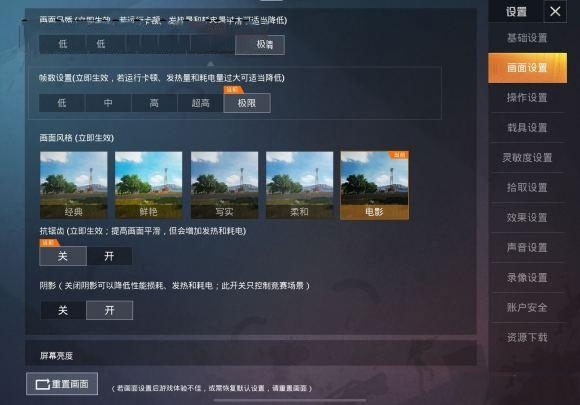 pt画质助手240帧(pubgtool)app下载