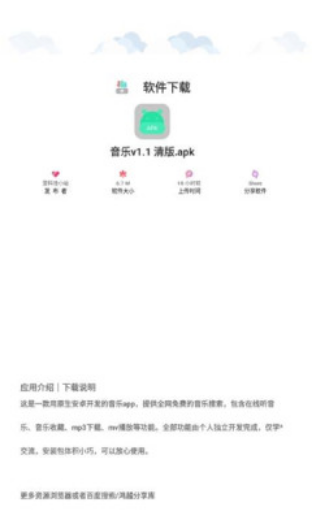 青柠应用市场app下载