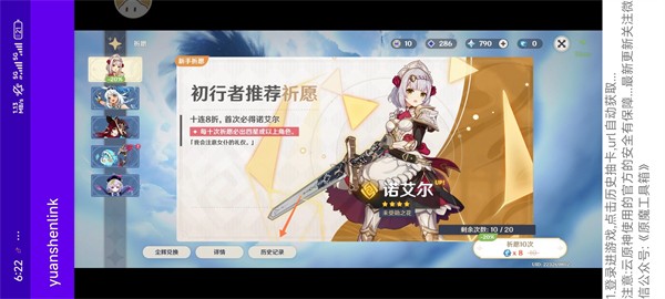 原神link下载安装