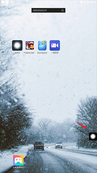 小白点悬浮球下载安装