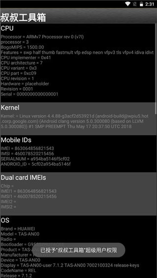 移动叔叔工具箱下载安装