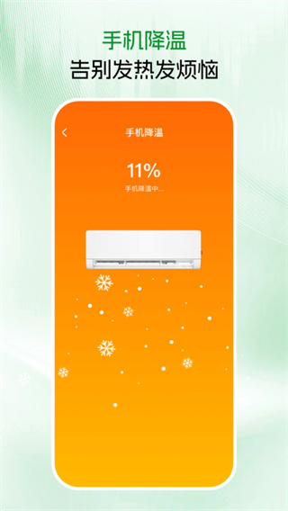 免费手机清理app下载