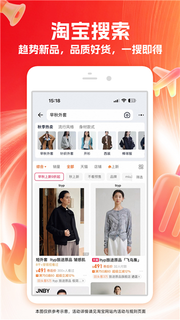 淘宝闪购app下载