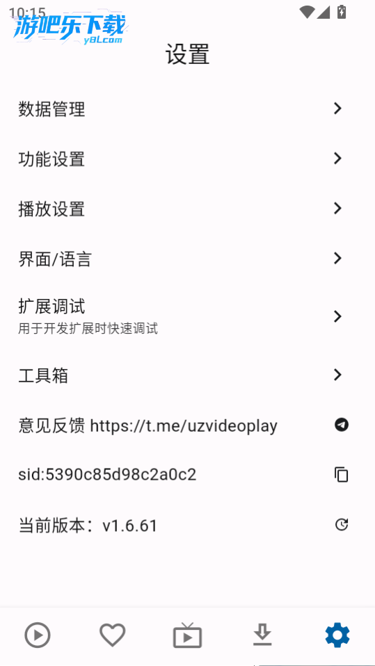 uz影视电视版安装包免费版