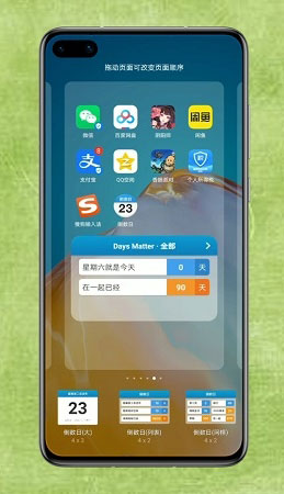 倒数日days matterApp下载