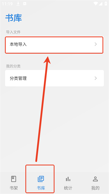 Readingo阅读器安卓版下载