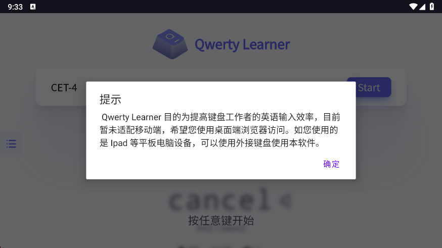 qwertylearner手机版下载安装