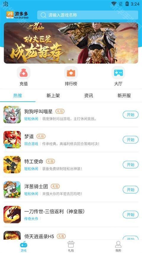 游多多app下载