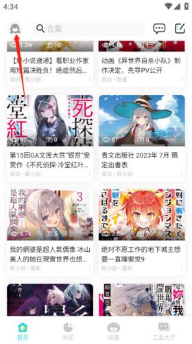 轻之国度2025新版下载