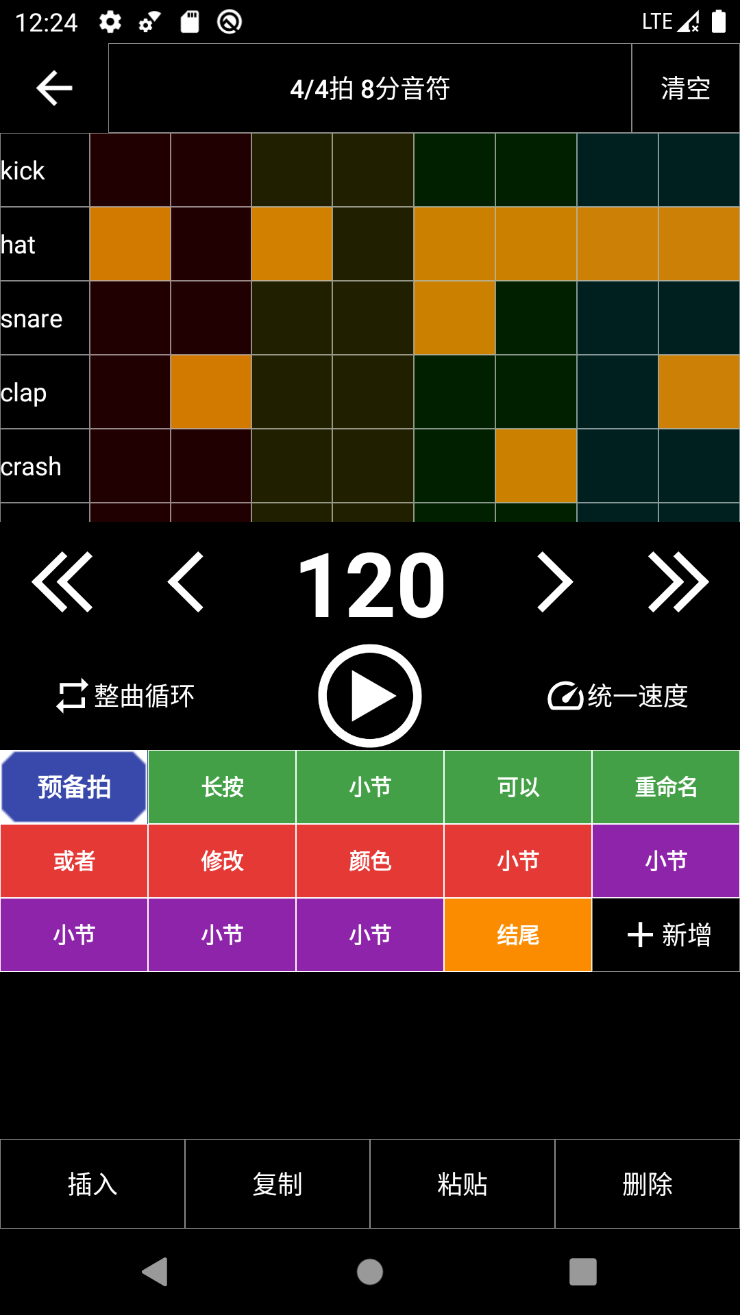 架子鼓节奏编辑器免付费版