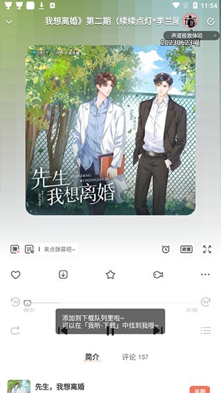 猫耳FM下载安装