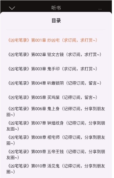 河马畅听官方版