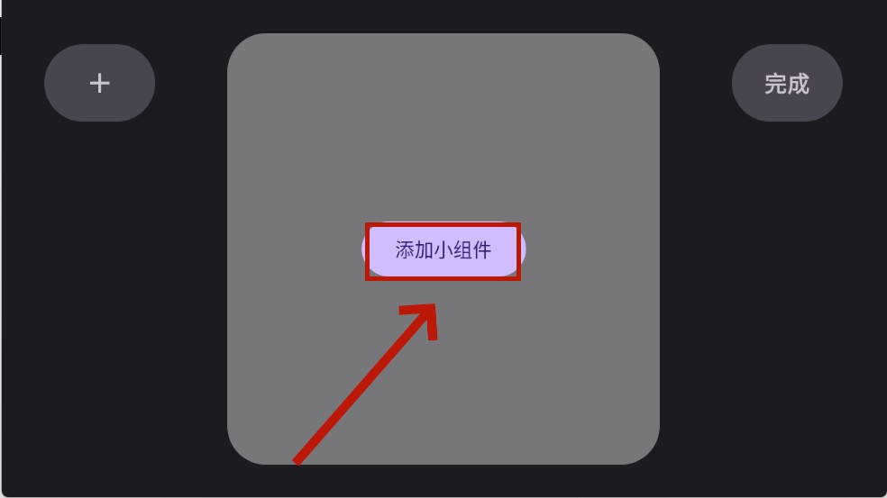 standby软件下载安装