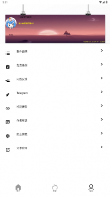 Tuozi工具箱app