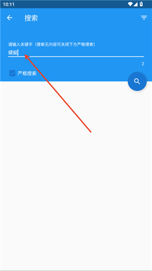 cimoc漫画安卓客户端app下载