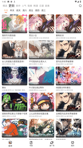 喵呜漫画升级版本2025