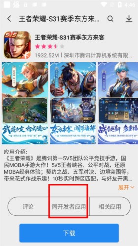 AppStore下载安装