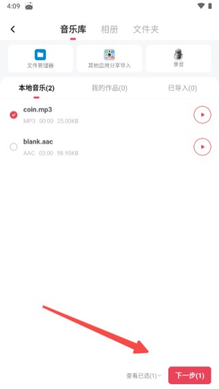 音频快剪下载安装