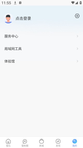 海康威视萤石云app